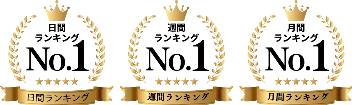 ランキング