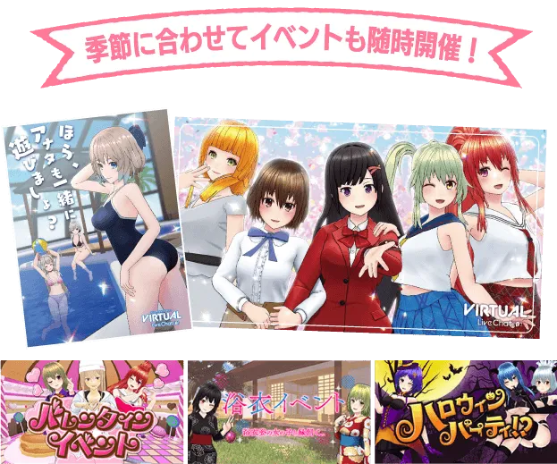 季節に合わせてイベントも随時開催