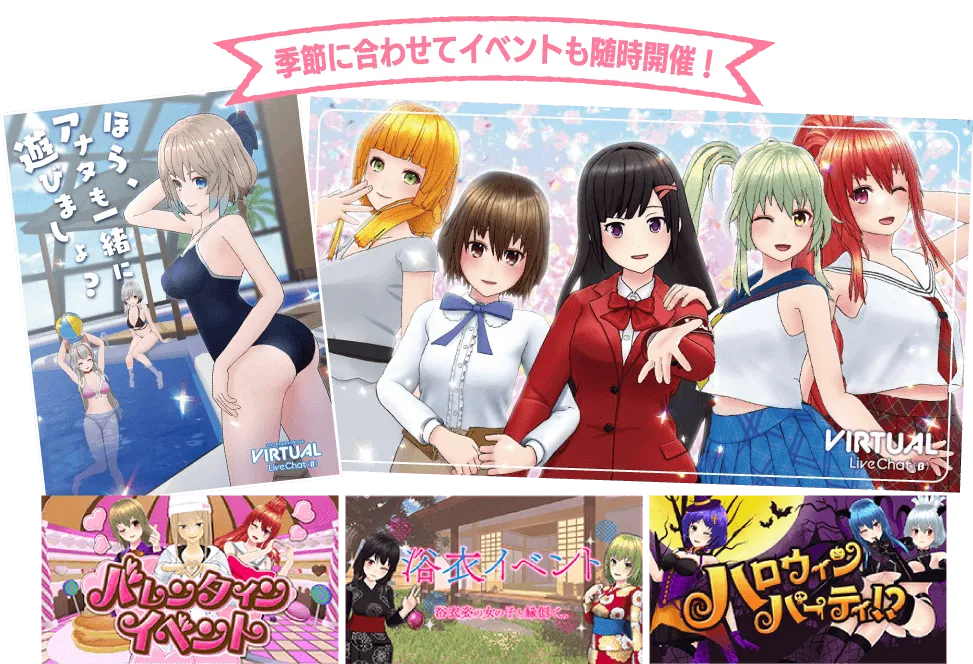 季節に合わせてイベントも随時開催